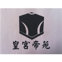 皇宫帝苑