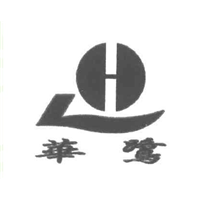 华鹭HL