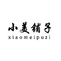 小美铺子