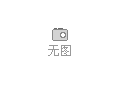 黑甜灵